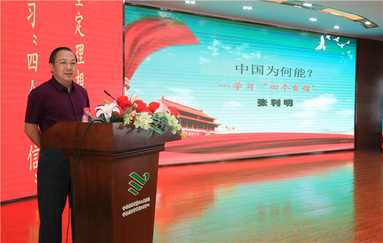 19年9月2日我院举办党课讲座中国为何能——学习“四个自信”.png