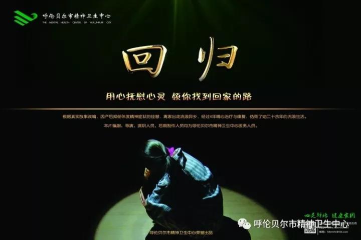 我院影片《回归》在中国医影节（第四届） 荣获多项殊荣4.webp.jpg