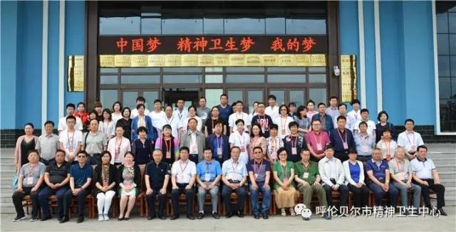 内蒙古自治区医师协会心理卫生专业委员会选举及成立大会在我院召开4.webp.jpg